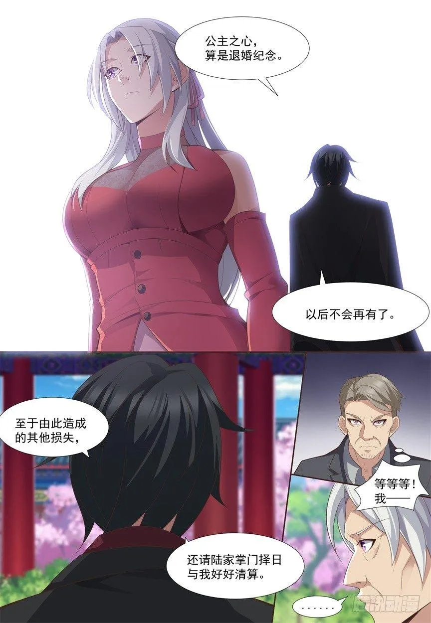第四十七话：答复！ 第11页