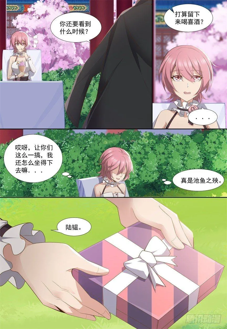第四十七话：答复！ 第12页