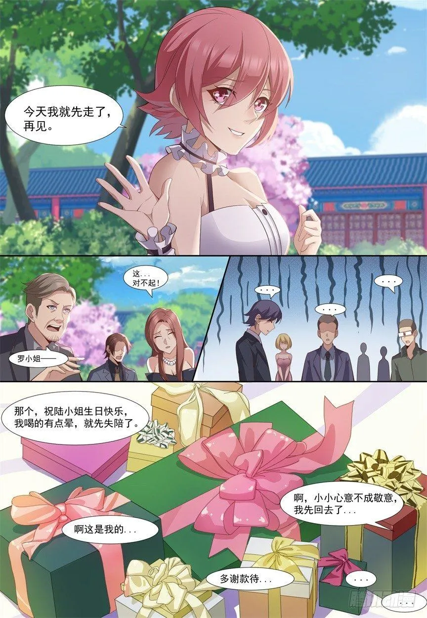 第四十七话：答复！ 第14页