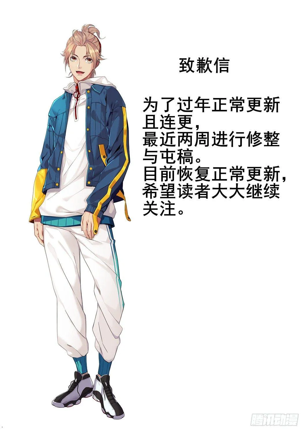 第四十七话：答复！ 第16页