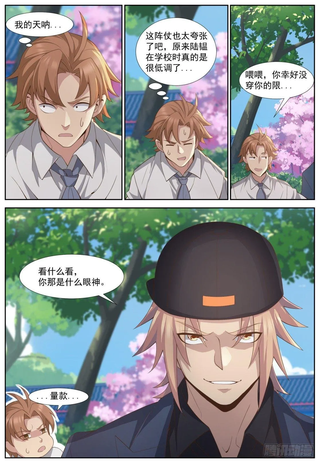 第四十六话：摊牌 第2页