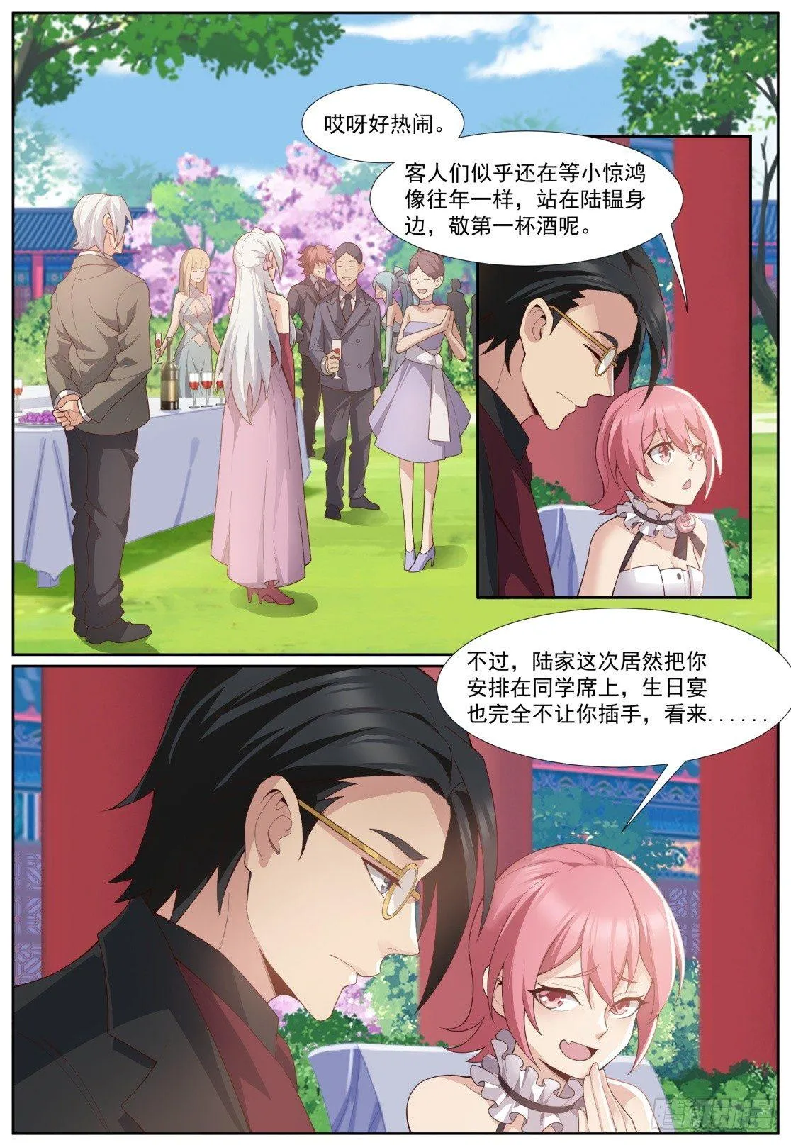 第四十六话：摊牌 第6页