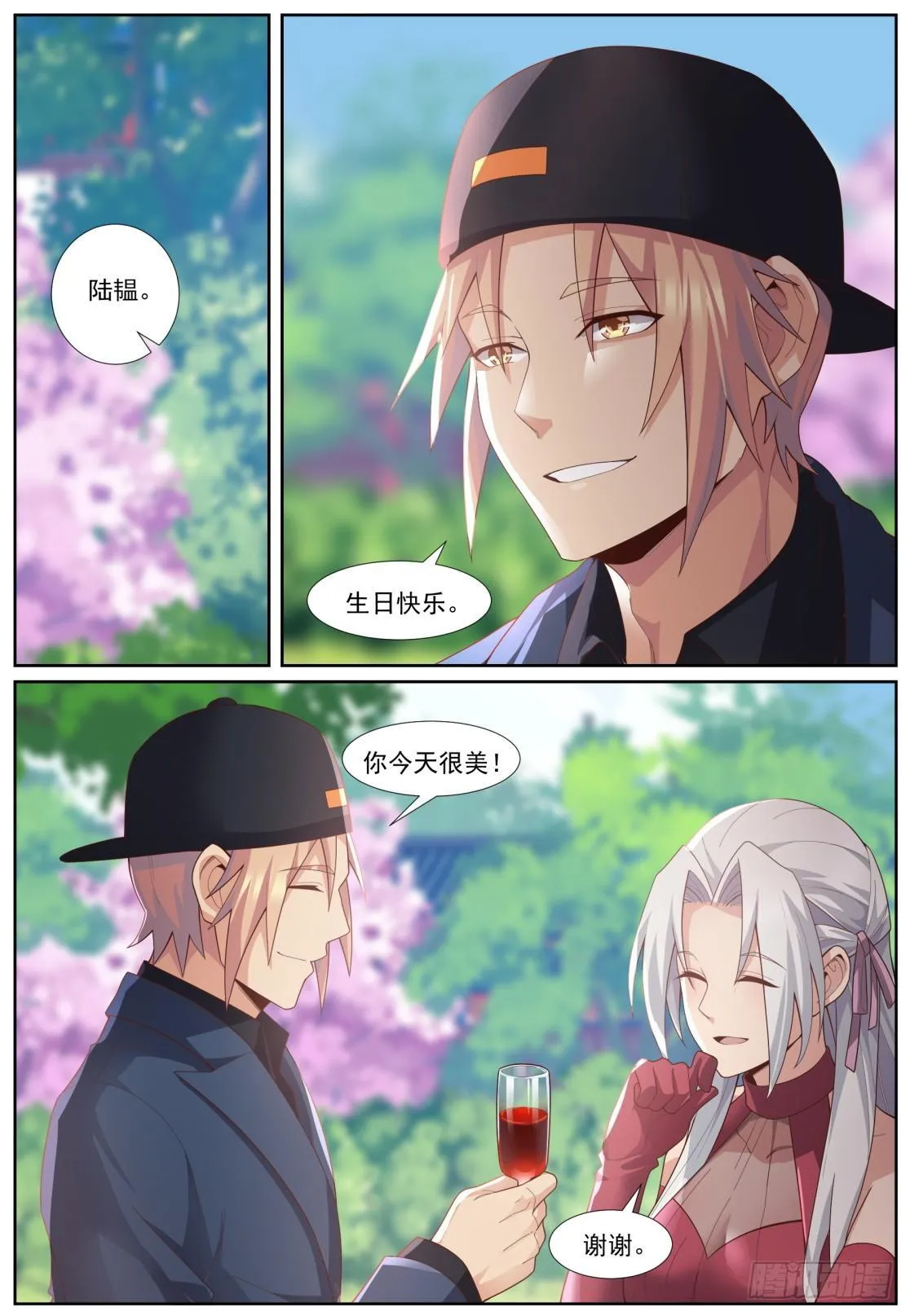 第四十六话：摊牌 第7页