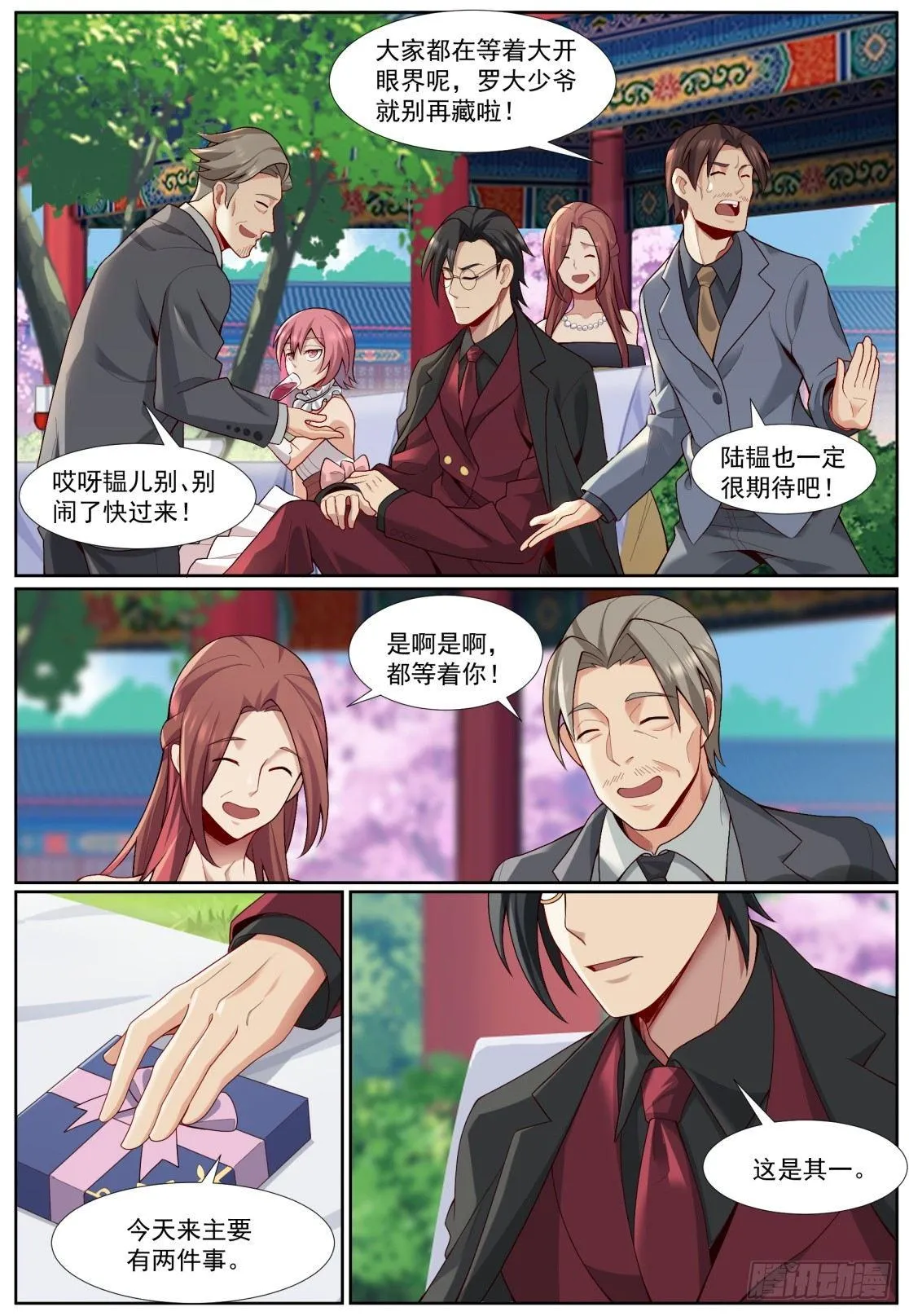 第四十六话：摊牌 第12页