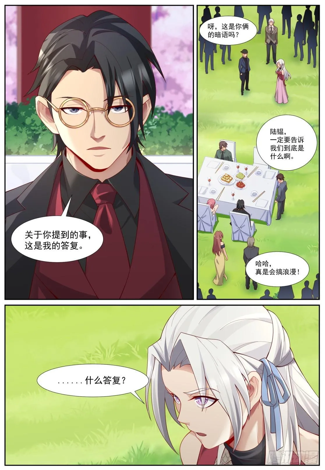 第四十六话：摊牌 第13页