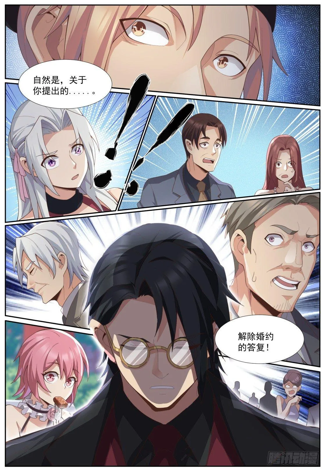 第四十六话：摊牌 第14页