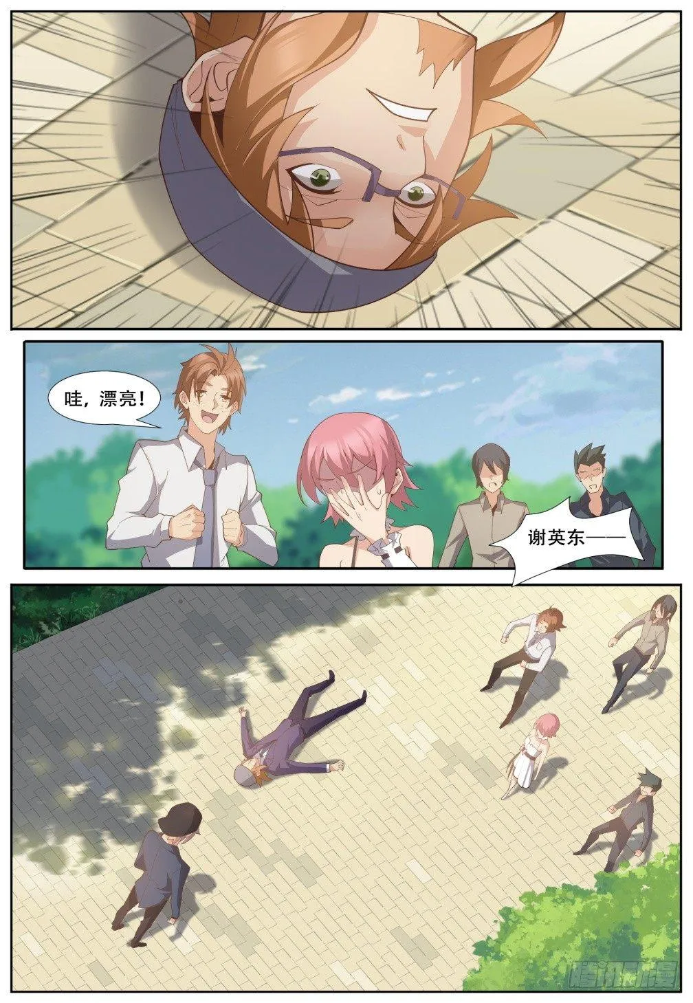 第四十五话：罗家大小姐 第7页