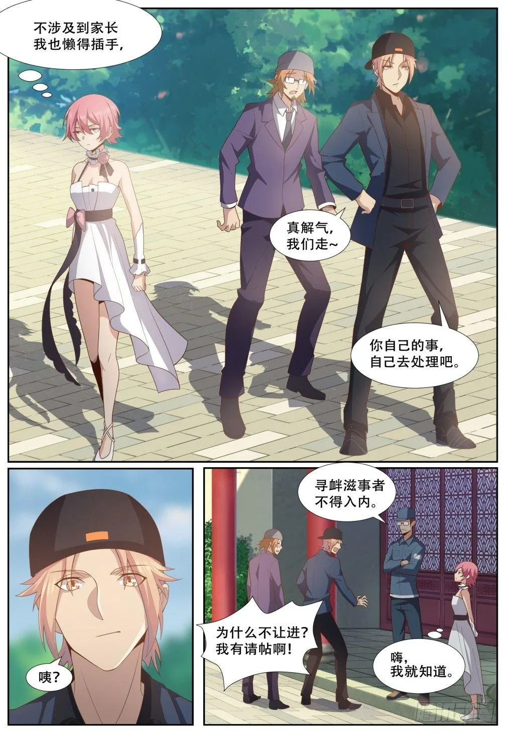 第四十五话：罗家大小姐 第10页