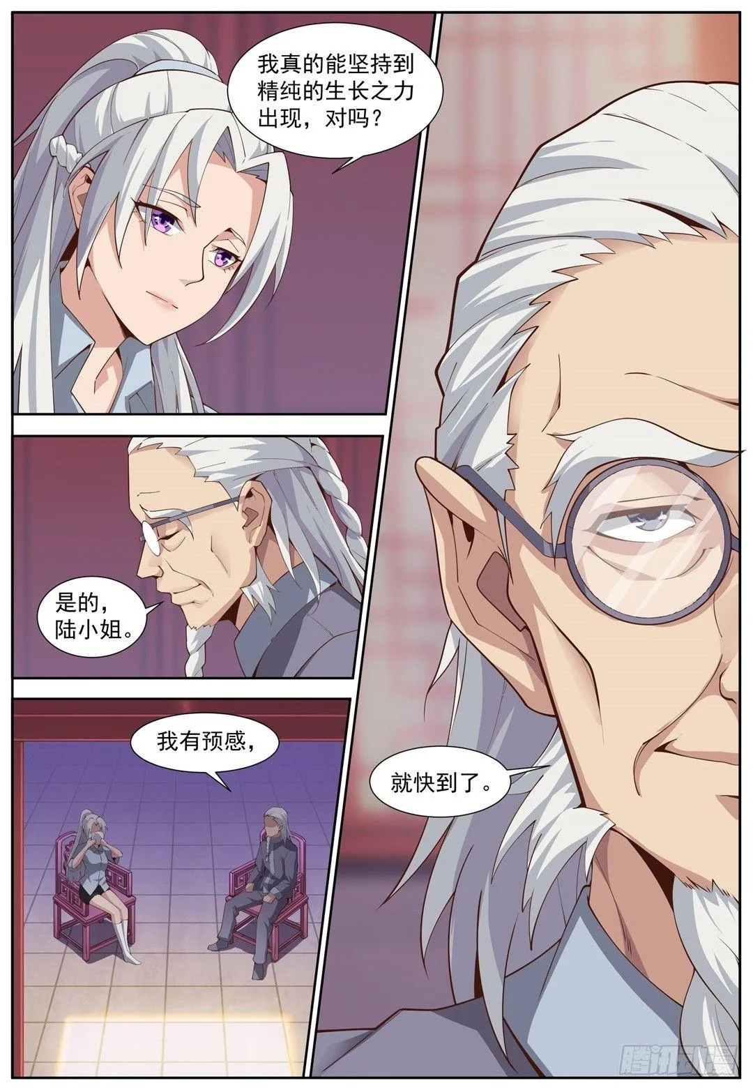 第四十四话：嗨浪之家 第14页