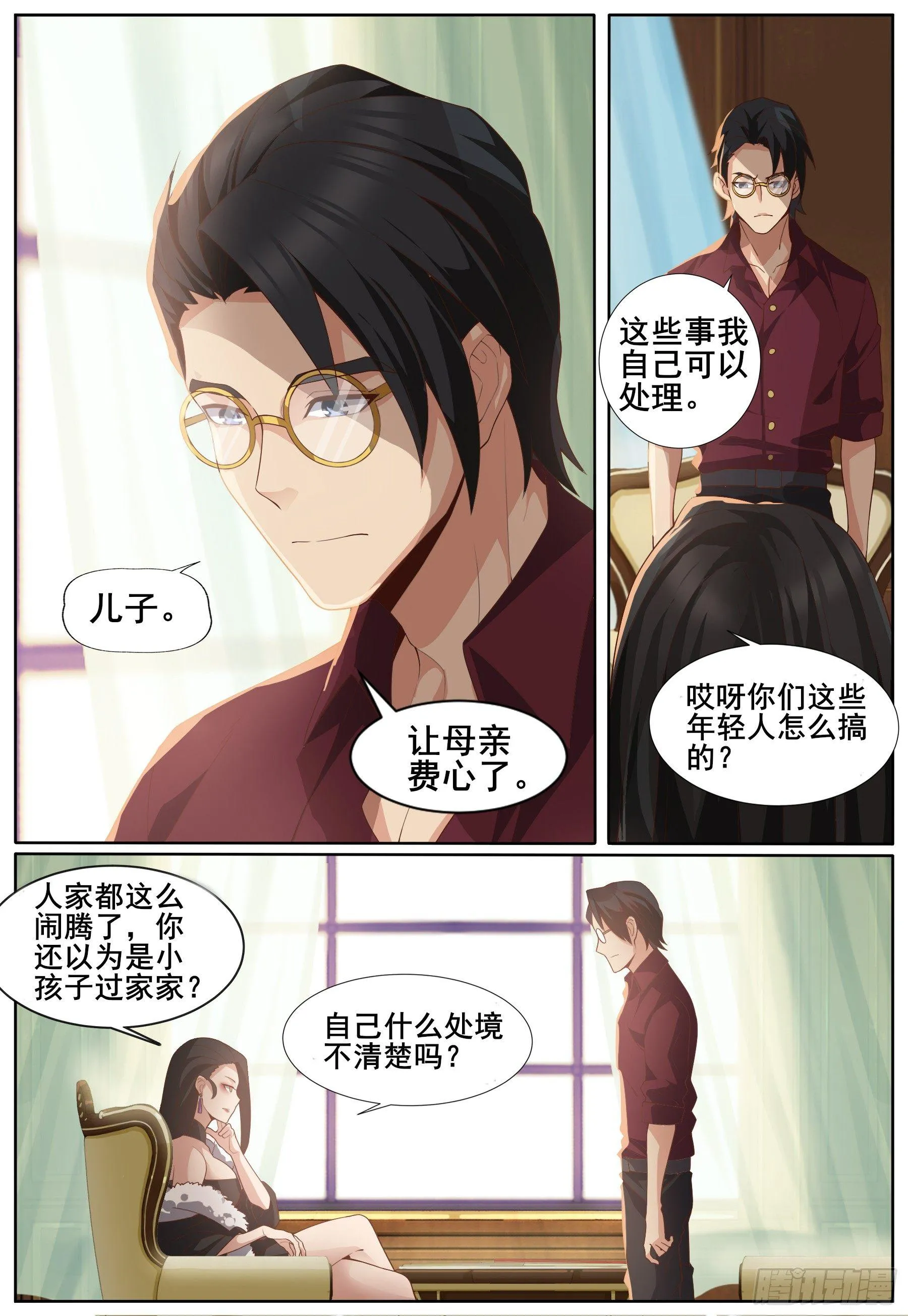 第四十三话：异能暴露？ 第4页