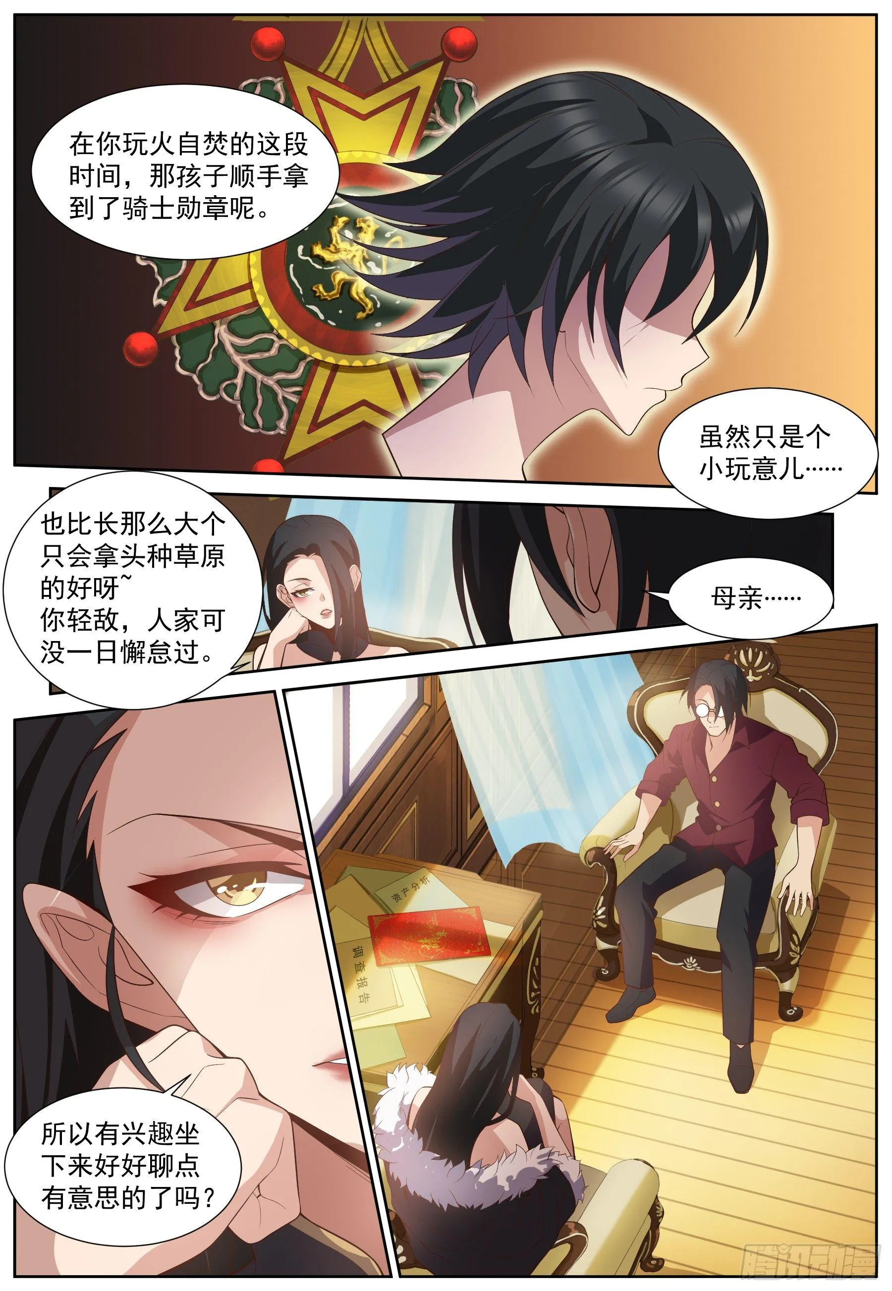 第四十三话：异能暴露？ 第7页