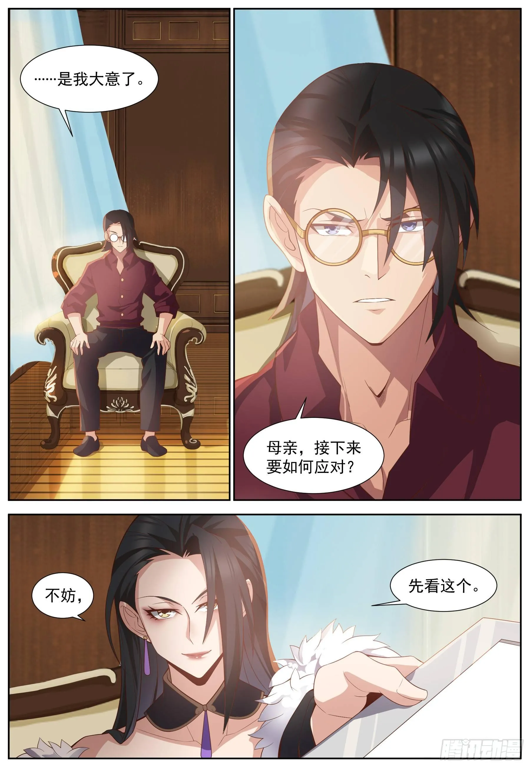 第四十三话：异能暴露？ 第8页