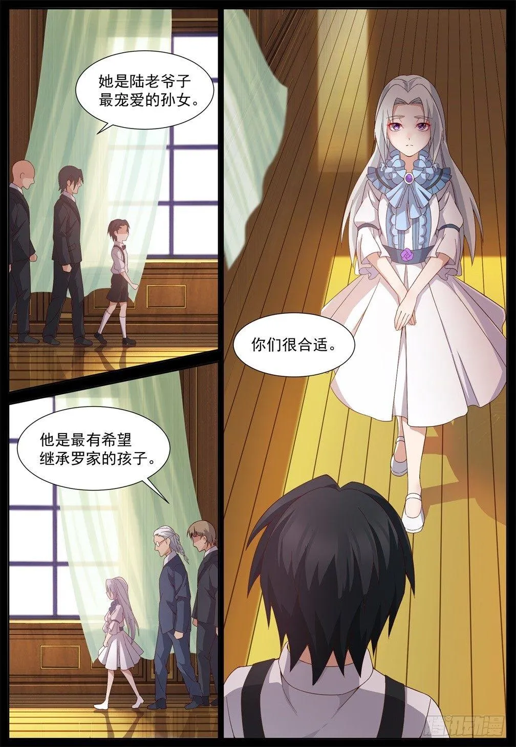 第四十一话：各自的过去 第9页