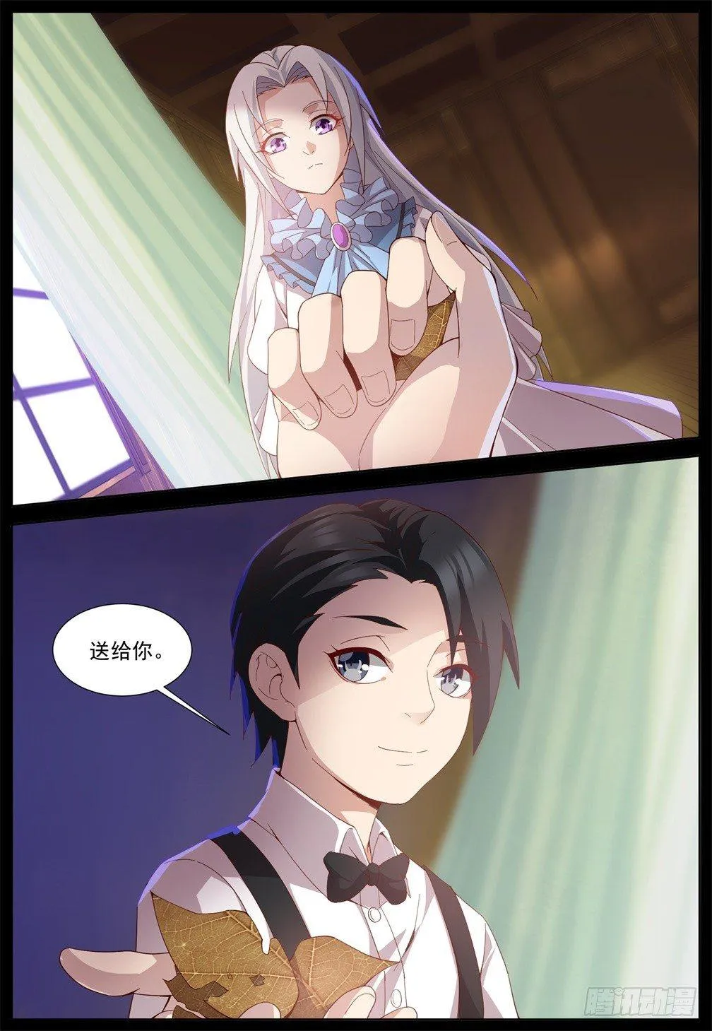 第四十一话：各自的过去 第12页