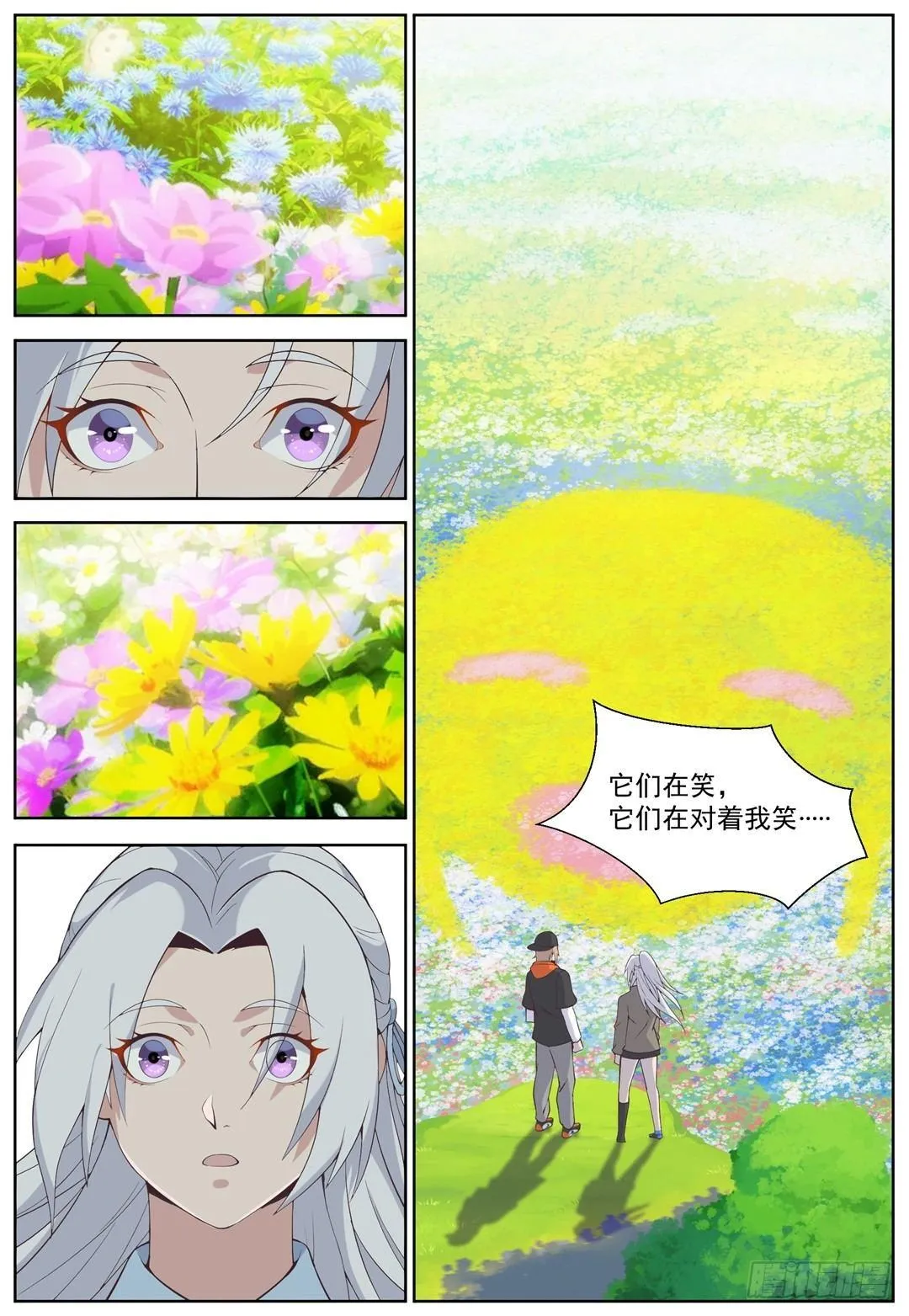 第四十话：我愿意！ 第1页