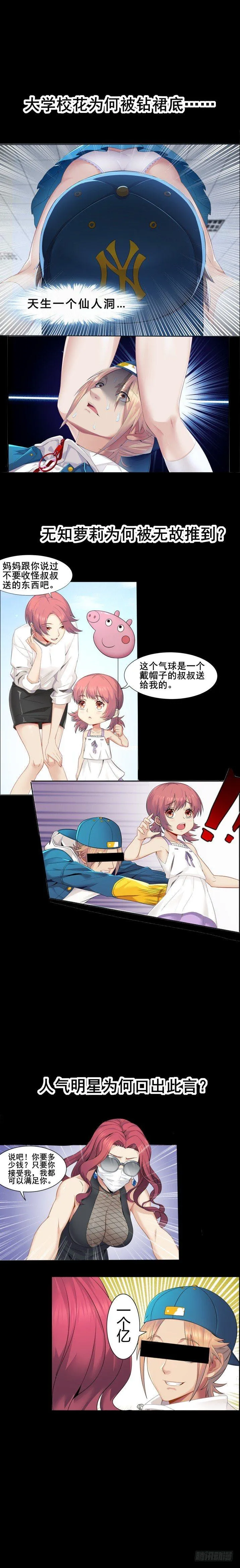 预告（雾） 第1页
