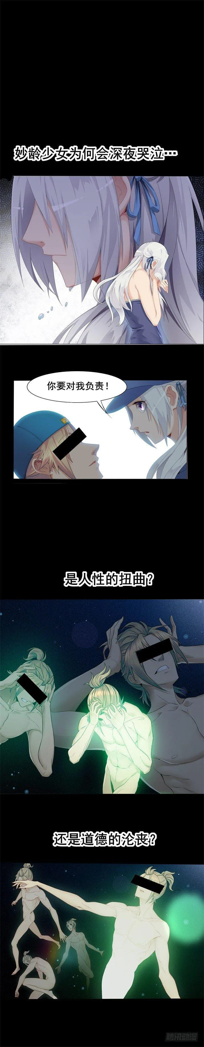 预告（雾） 第2页