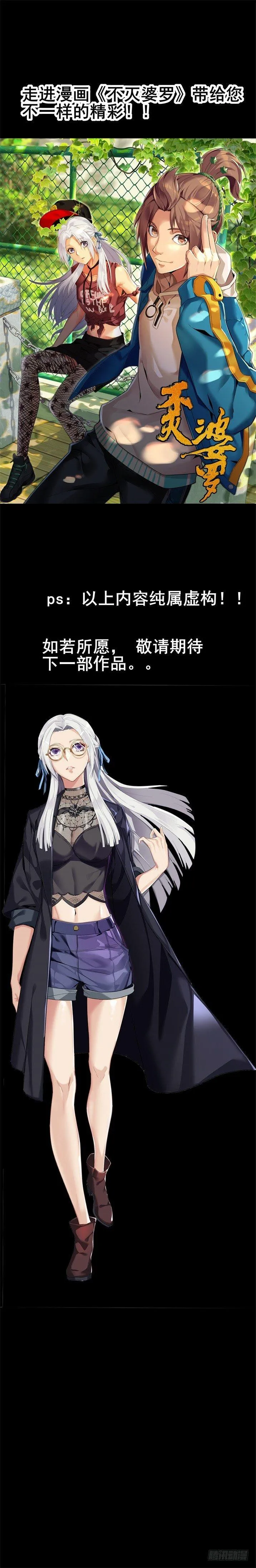 预告（雾） 第3页