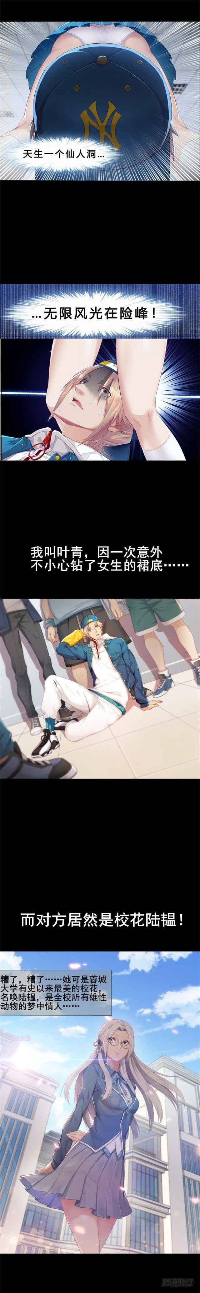 预告（爽文篇） 第1页