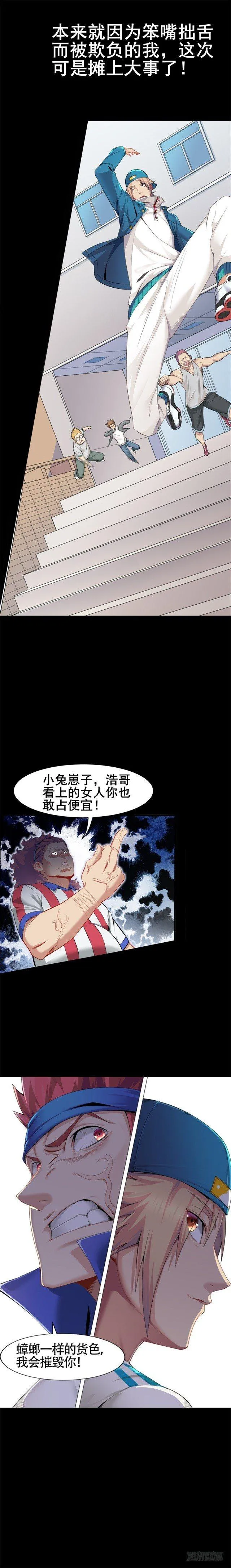 预告（爽文篇） 第2页