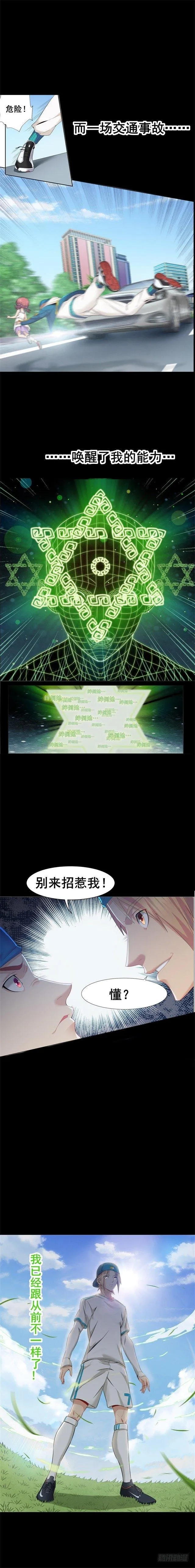 预告（爽文篇） 第3页