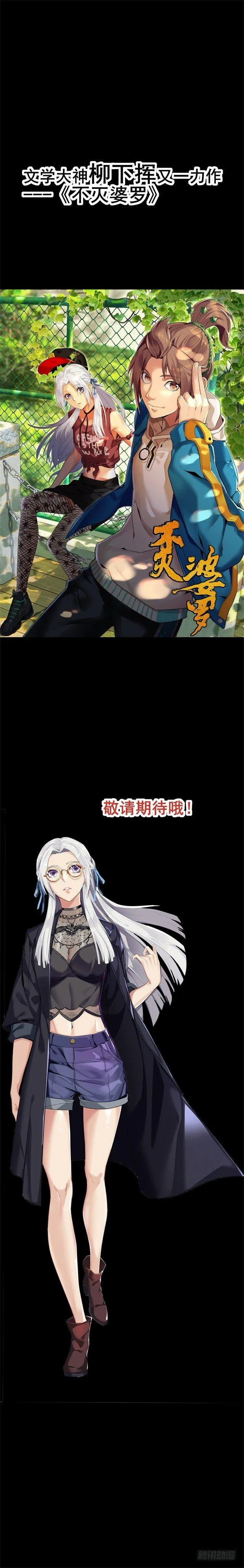 预告（爽文篇） 第4页