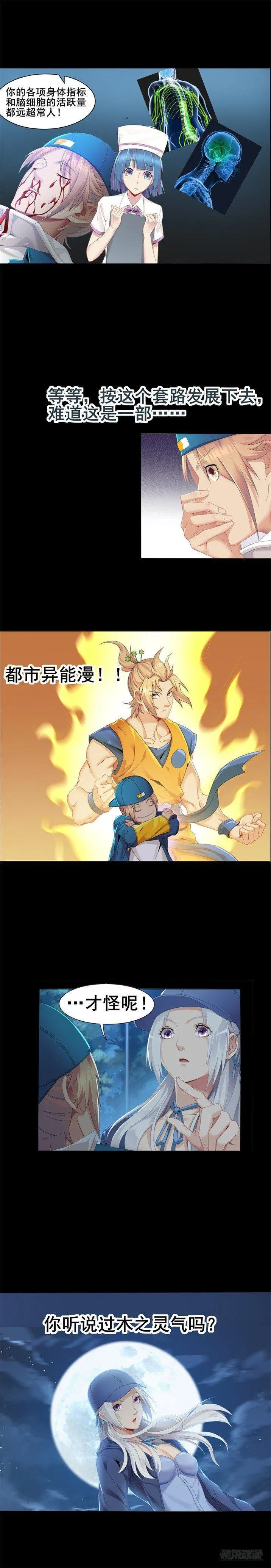 预告（能力篇） 第3页
