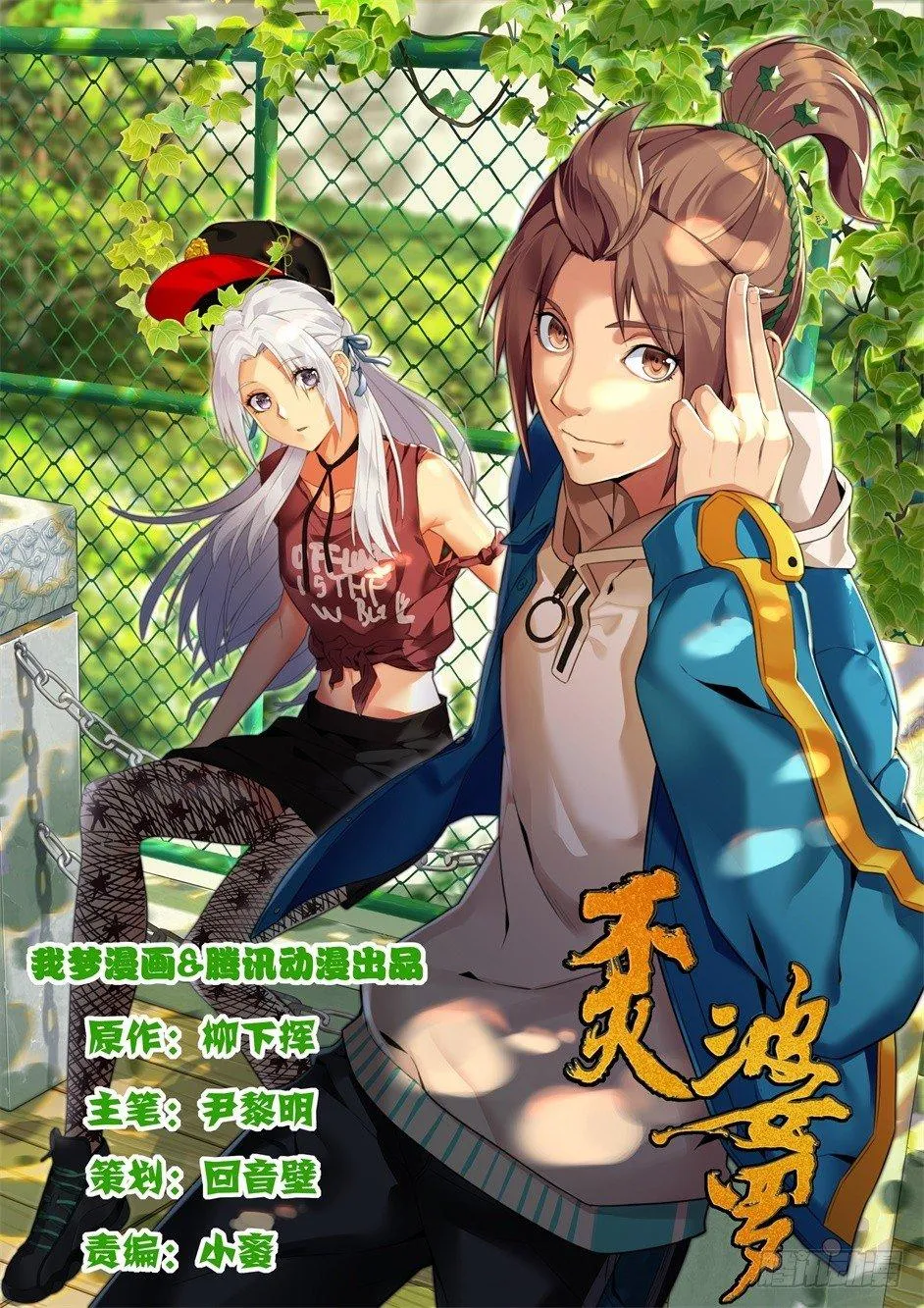 第一话:第一次亲密接触 第1页