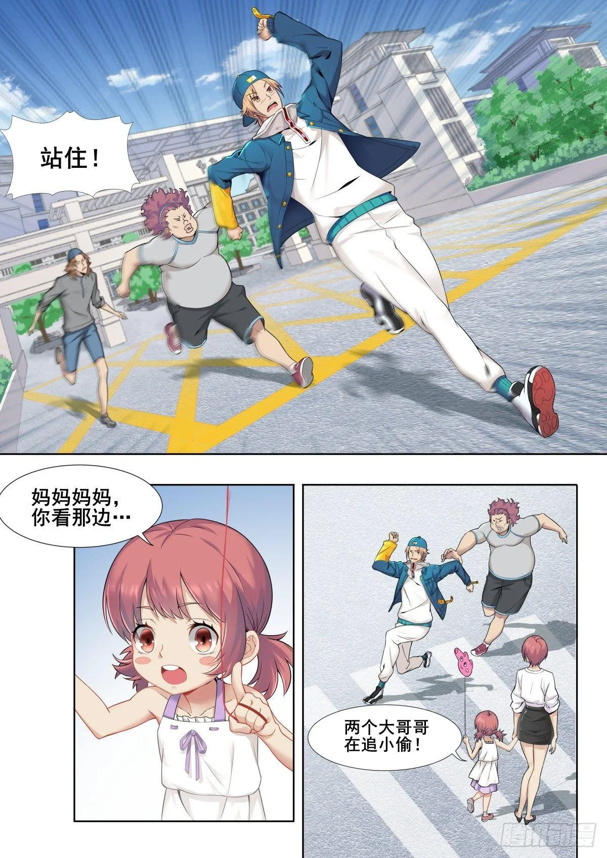 第一话:第一次亲密接触 第15页