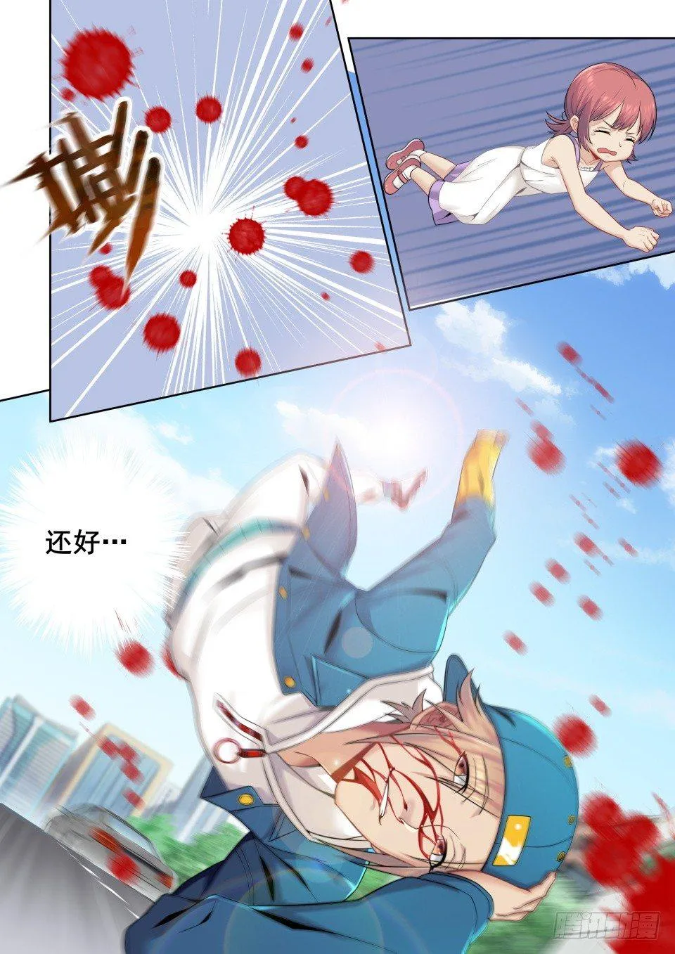 第一话:第一次亲密接触 第19页