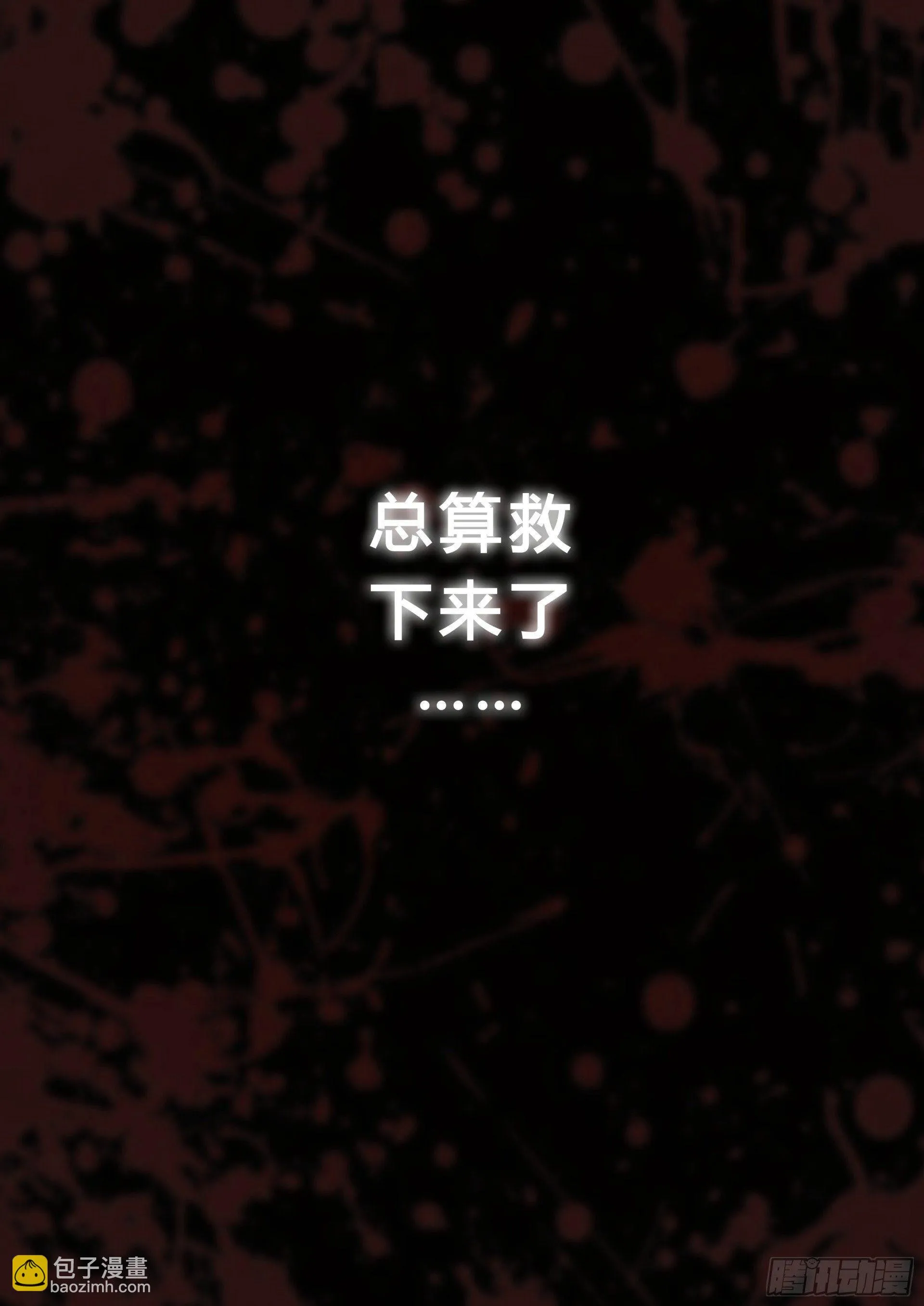 第一话:第一次亲密接触 第20页