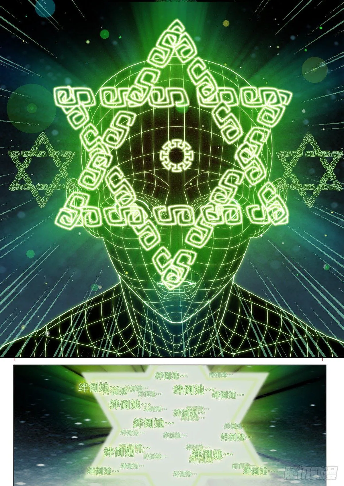 第三话：小树苗发威 第4页