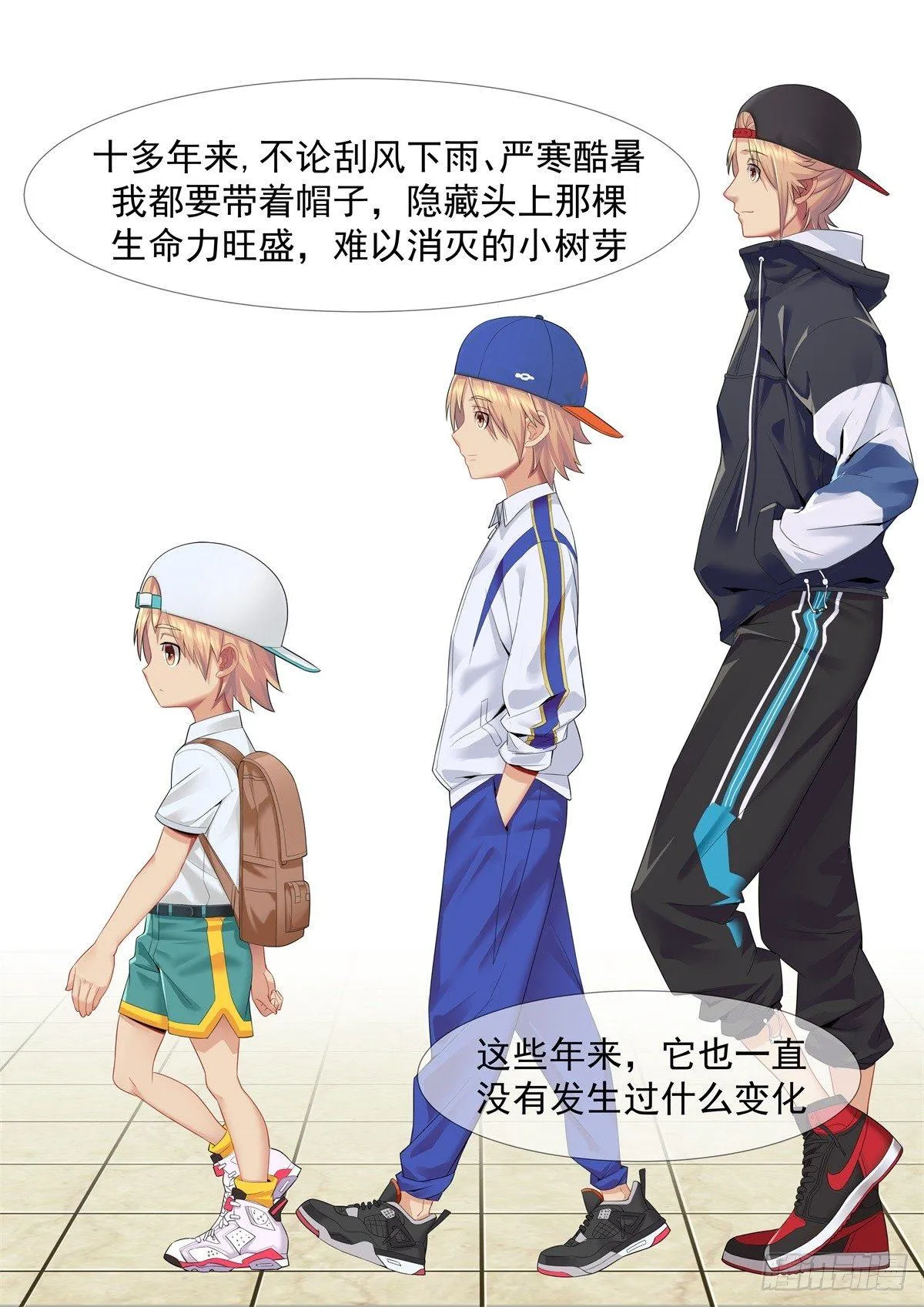 第四话：足球赛邀请 第3页