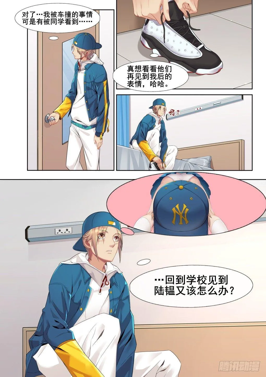 第四话：足球赛邀请 第5页