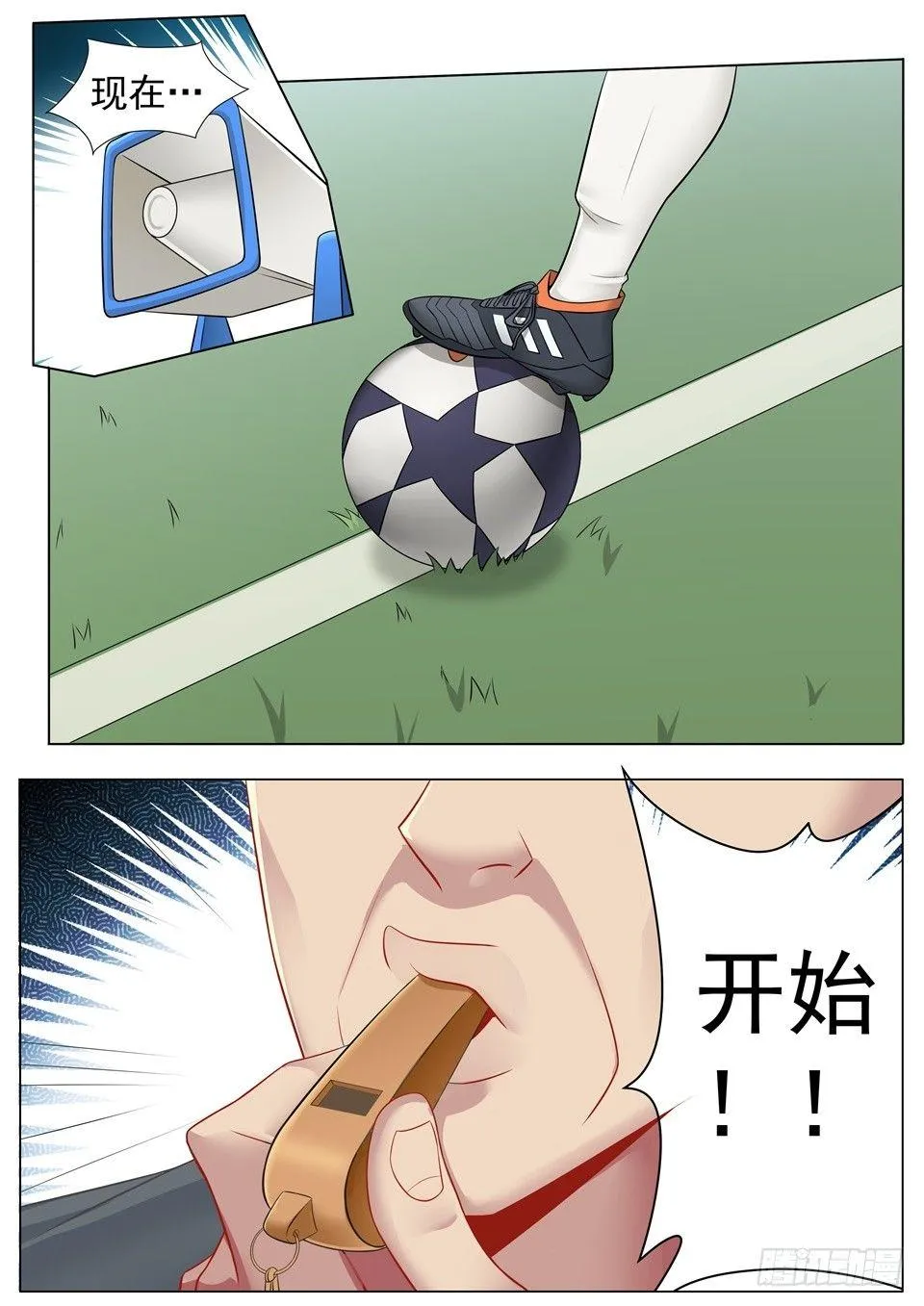 第四话：足球赛邀请 第22页