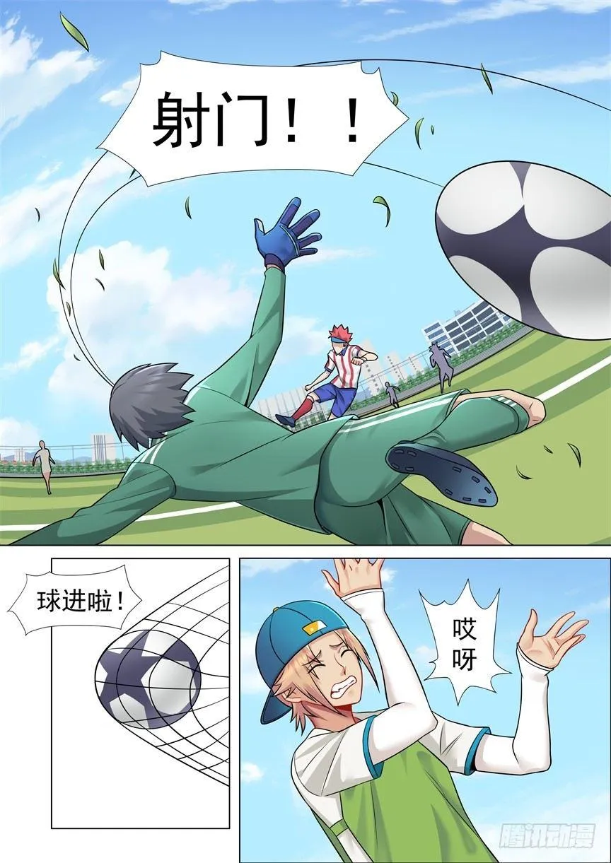 第五话：强大的对手 第7页