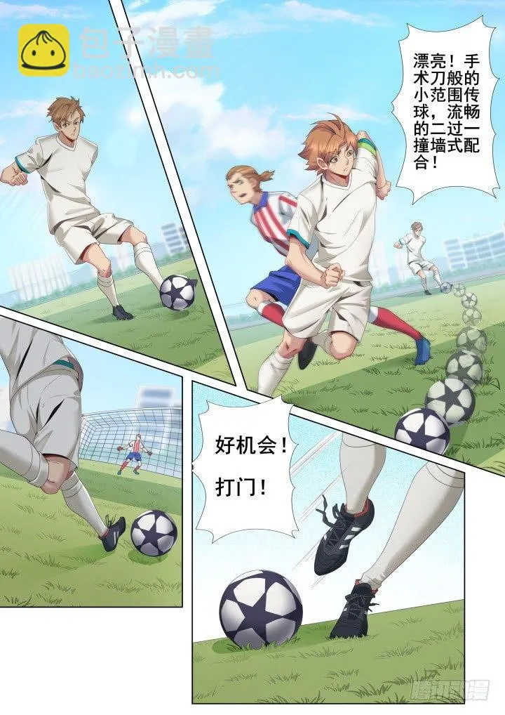 第六话：主角登场 第6页