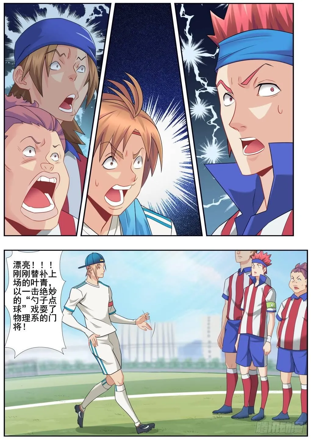 第六话：主角登场 第19页
