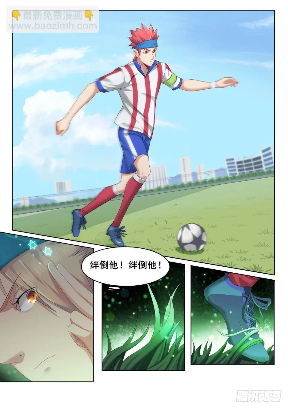 第七话：没事装什么X 第11页