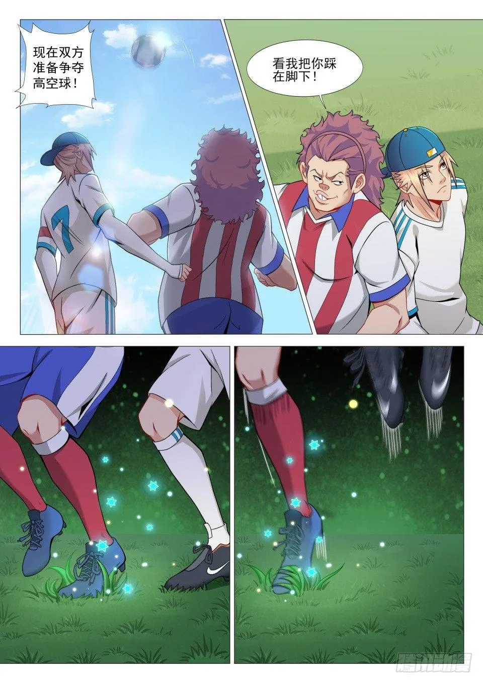 第七话：没事装什么X 第15页