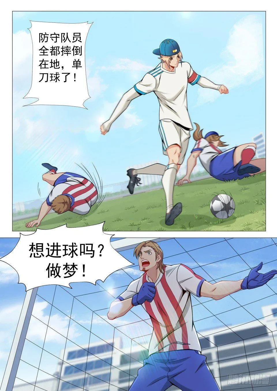 第七话：没事装什么X 第19页