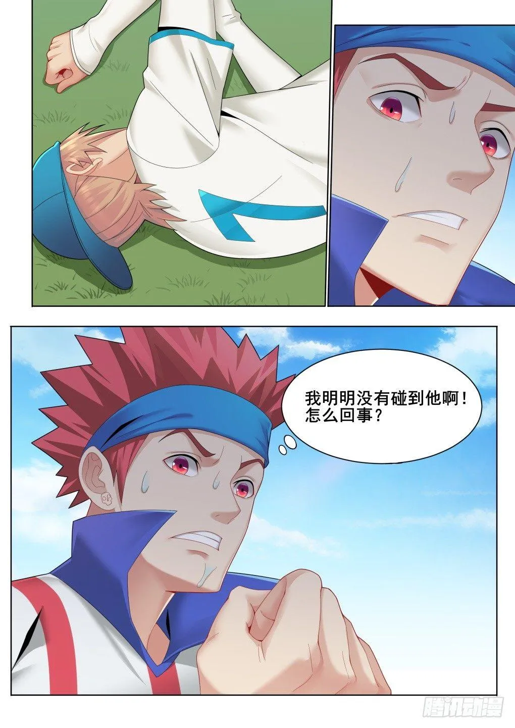 第九话：开挂爽一时 第14页