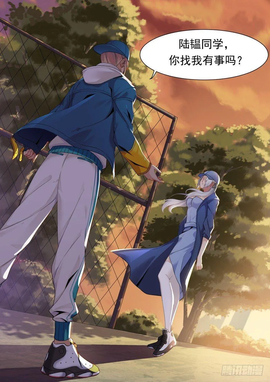 第十话：亲密接触 第16页