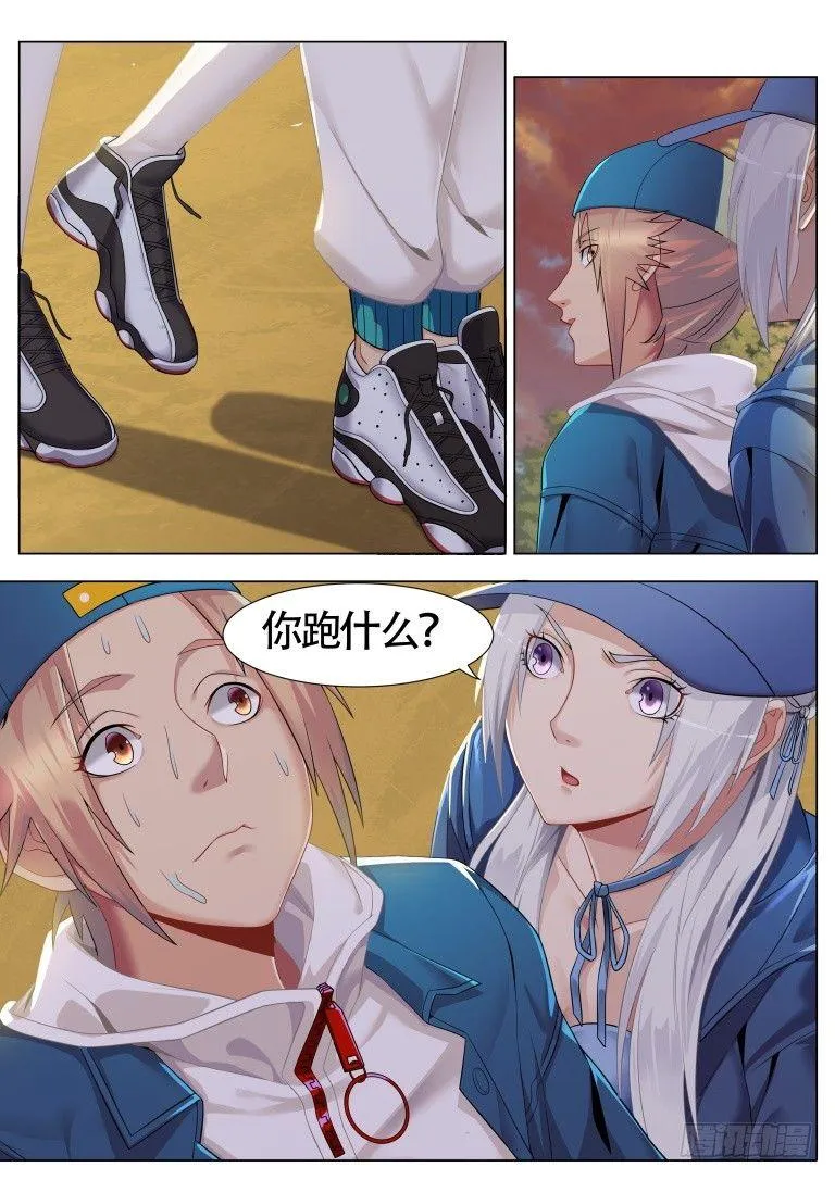 第十一话：陆韫的心思 第4页