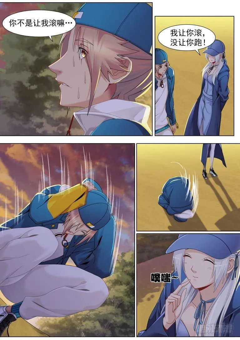 第十一话：陆韫的心思 第5页
