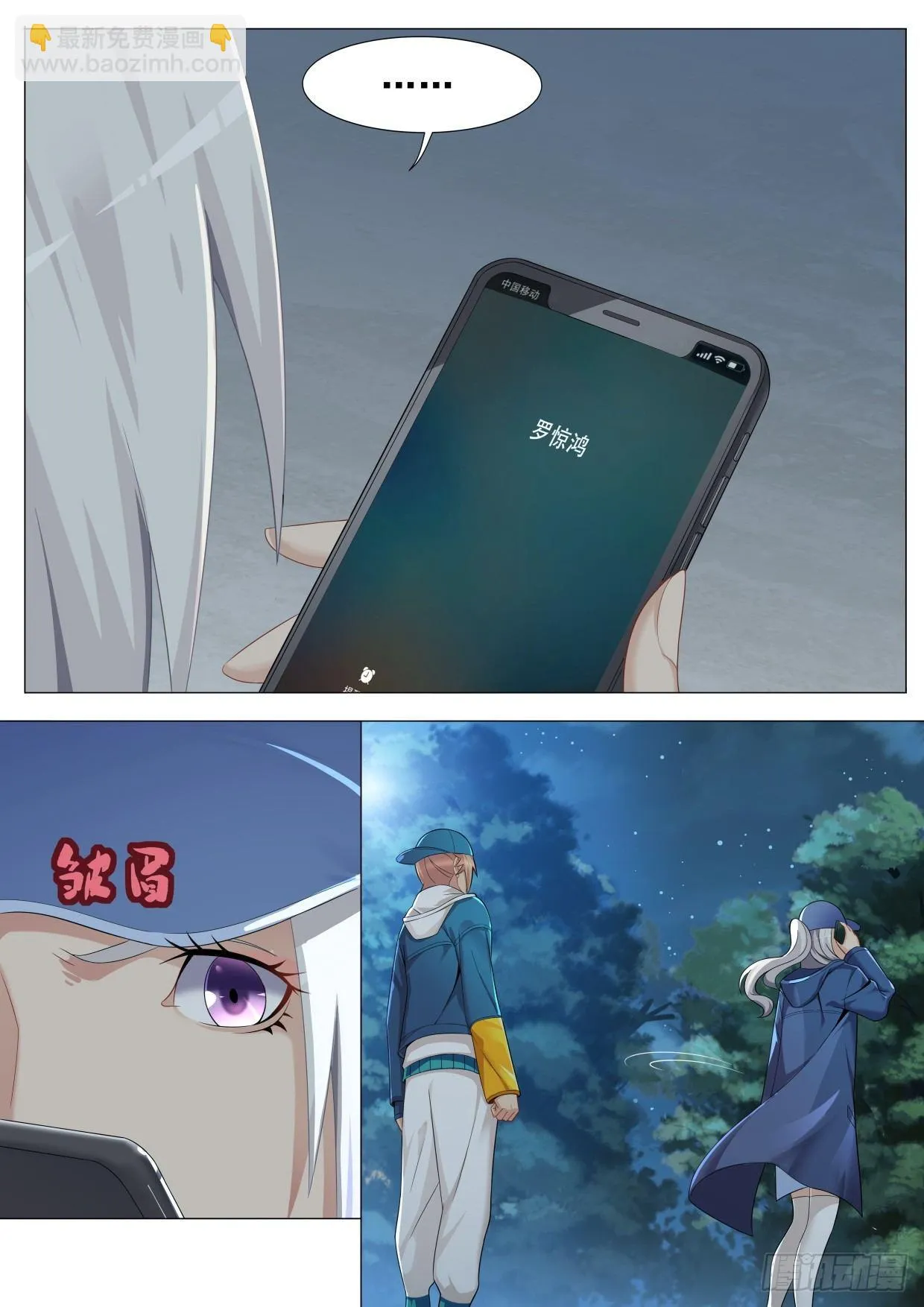 第十二话：木之灵气 第8页