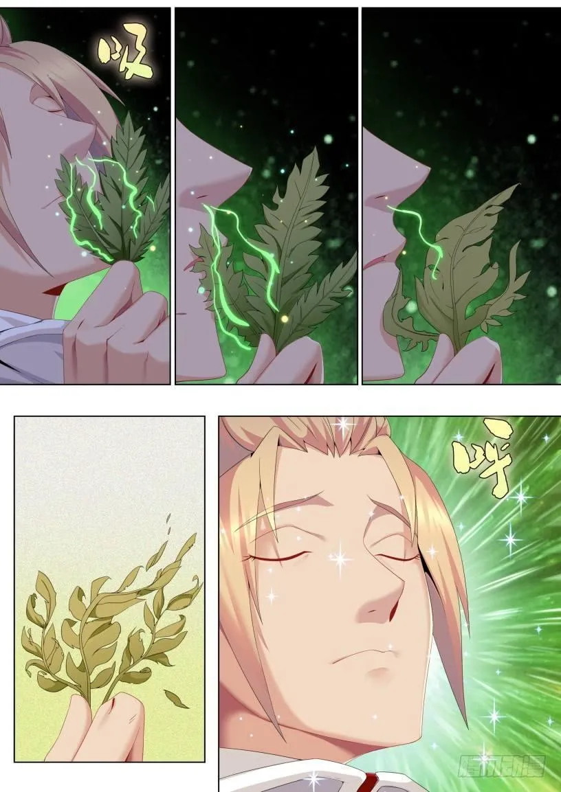 第十三话：飞来峰探宝 第4页
