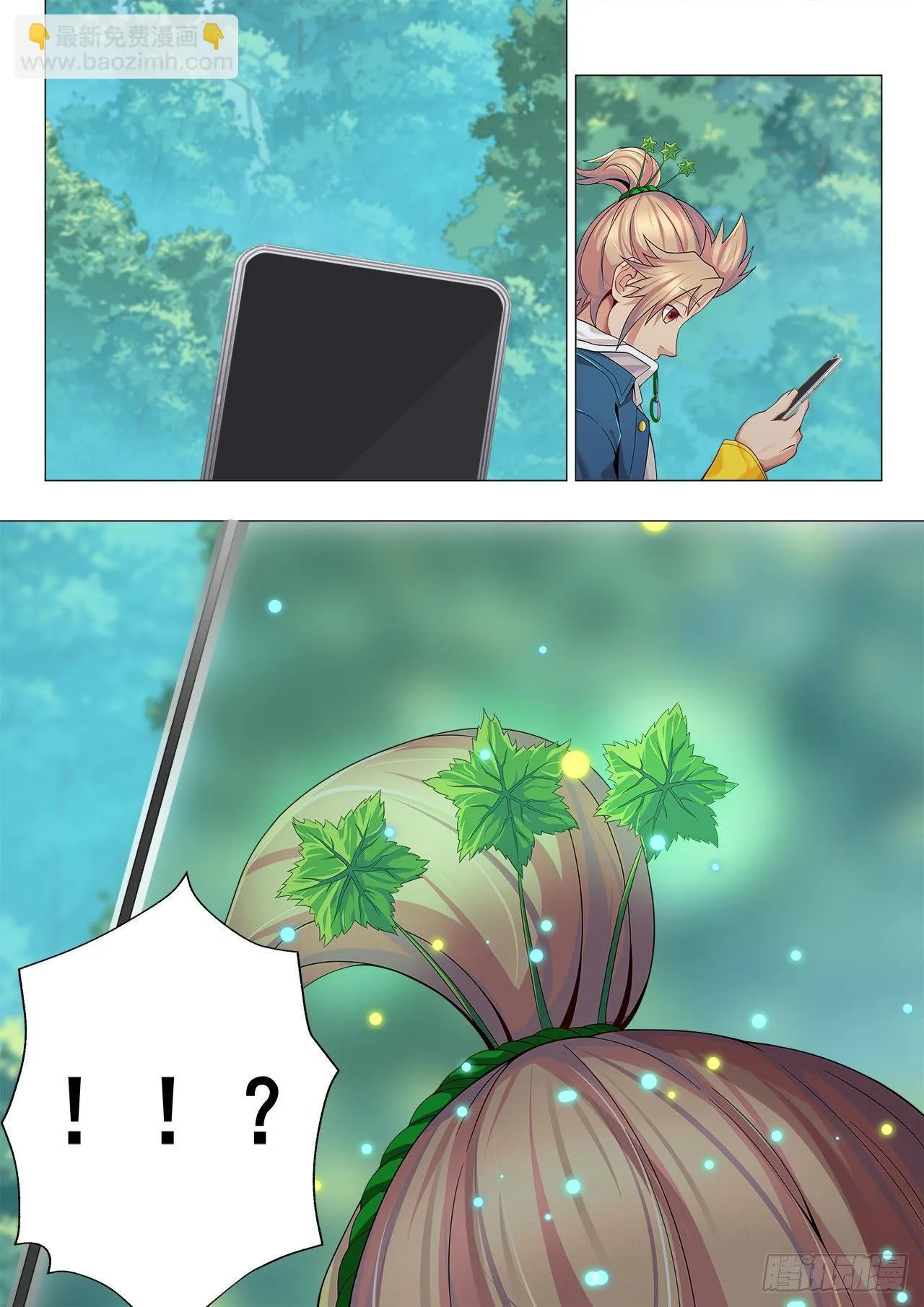 第十四话：催生药材 第9页