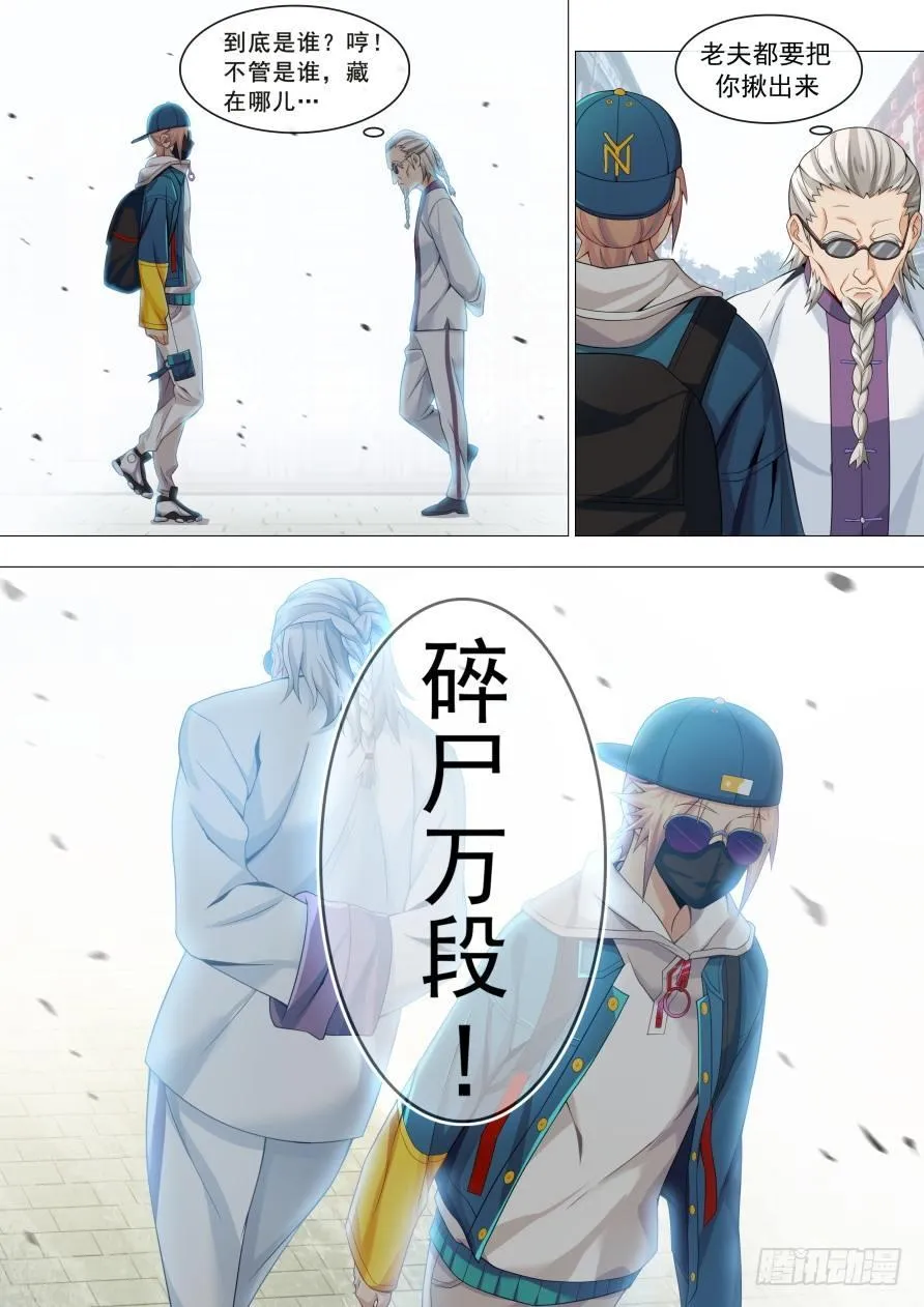 第十六话：一夜暴富 第15页
