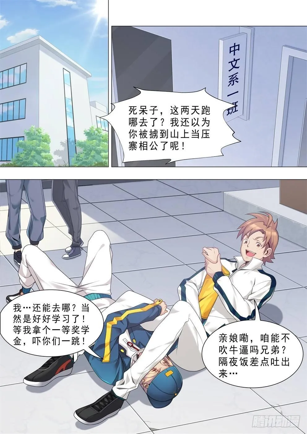 第十七话：少女心事！ 第11页
